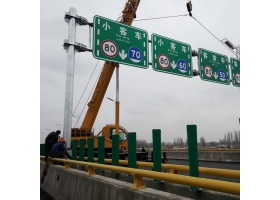 大庆市高速指路标牌工程
