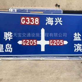 大庆市省道标志牌制作_公路指示标牌_交通标牌生产厂家_价格