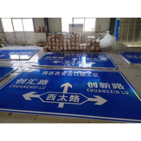 大庆市交通安全标识牌 道路标志牌 警示牌指示牌 规格定制厂家