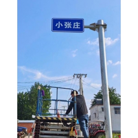 大庆市乡村公路标志牌 村名标识牌 禁令警告标志牌 制作厂家 价格